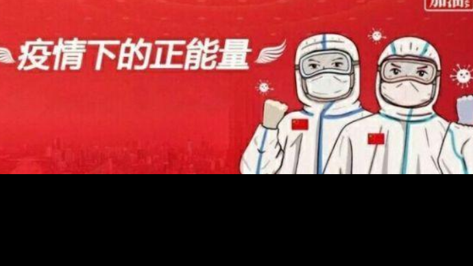 弘揚(yáng)企業(yè)社會(huì)責(zé)任感，抗擊疫情我們?cè)谛袆?dòng)